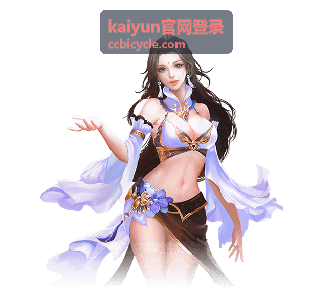 kaiyun官网登录安全中心