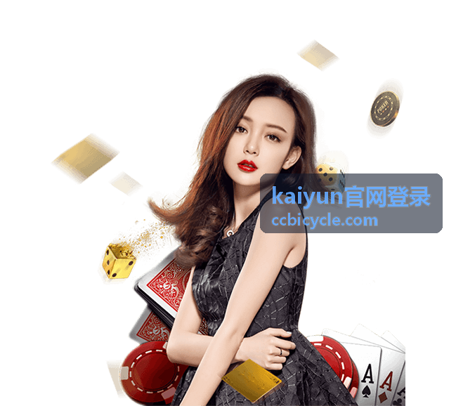 kaiyun官网登录桌面端界面